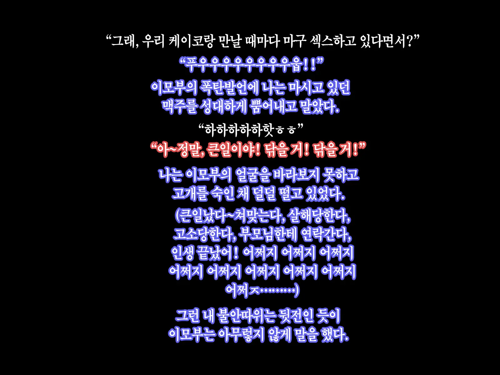 Oba Wa Hitozuma, Soshite Boin | 이모는 유부녀, 그리고 육덕